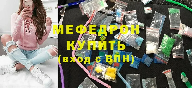 Мефедрон кристаллы Андреаполь