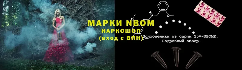 Наркотические марки 1,5мг  Андреаполь 